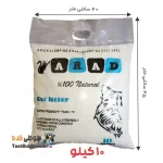 خاک گربه آراد مدل ام ۱۰