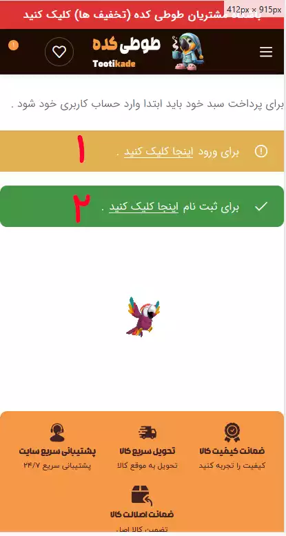 راهنمای خرید و ثبت نام طوطی کده